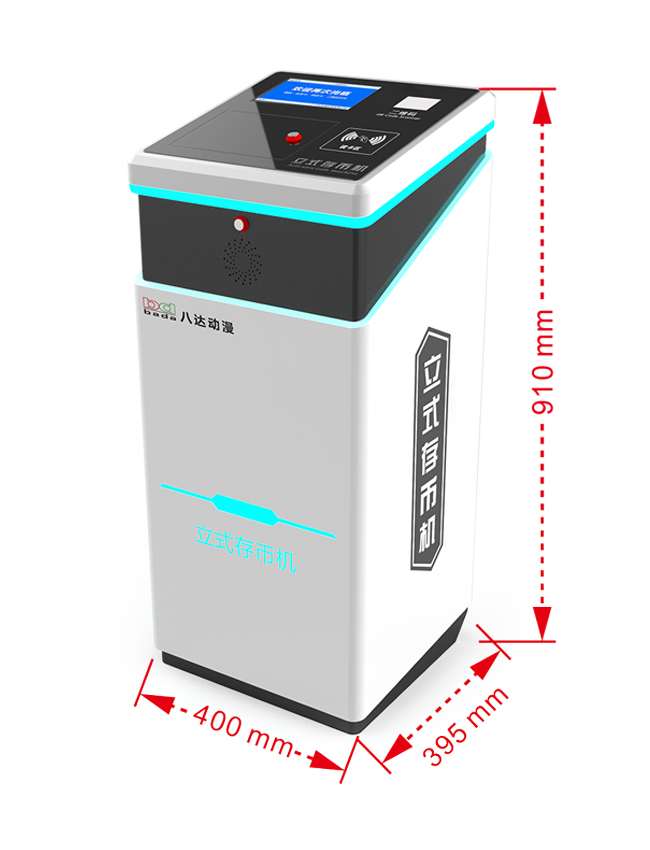 立式存幣機-650.jpg